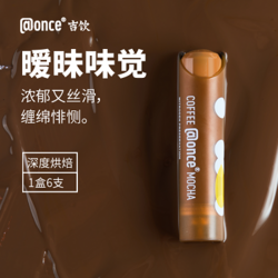 吉饮摩卡风味咖啡浓缩鲜萃液(18支)