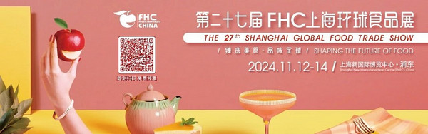 观点 | 中国零售圈大会暨2024未来零售跨年盛典议程重磅发布！