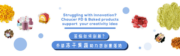 青岛乔瑟食品有限公司