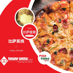 比薩盤客 pizza panko