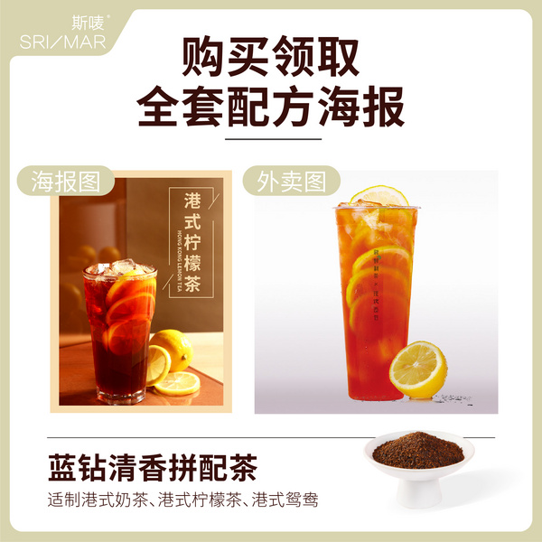 蓝钻清香拼配茶