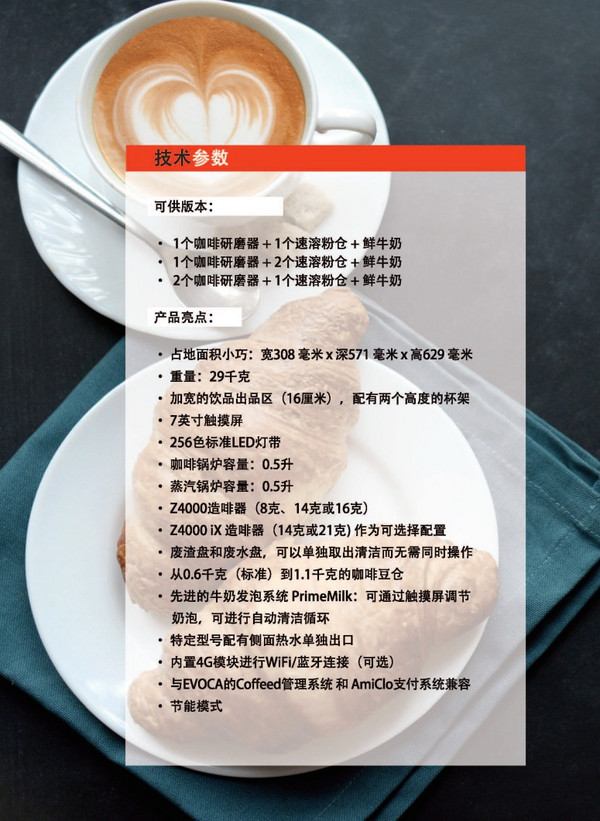 商家推荐：EVOCA GROUP
