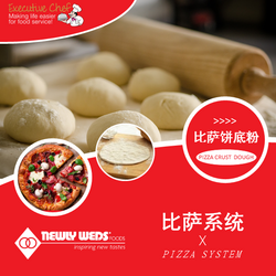 比萨饼底粉 pizza crust dough