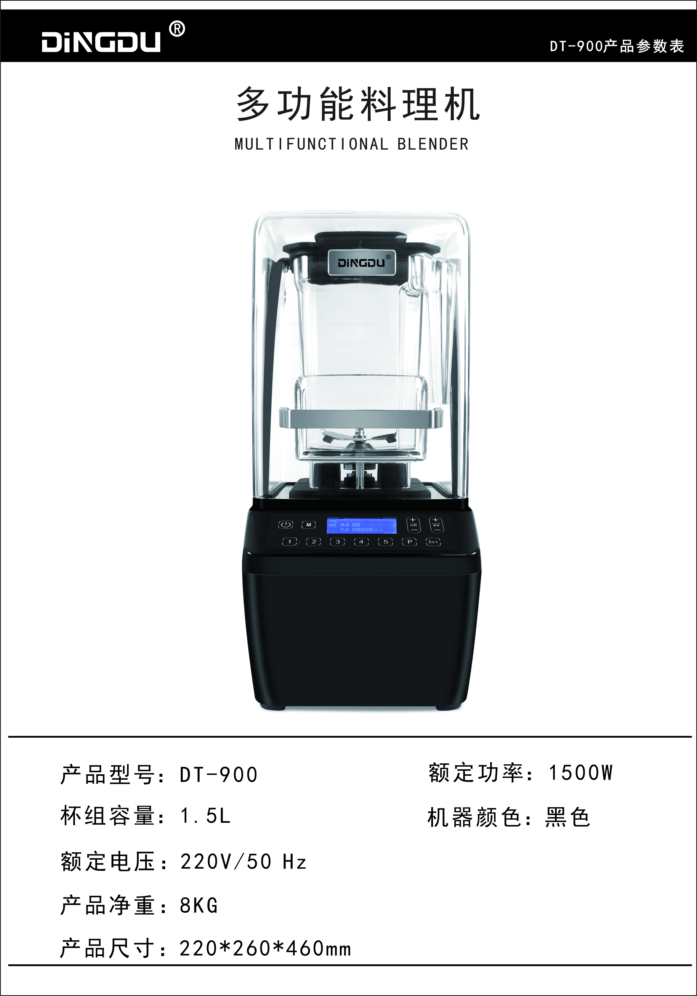 隔音罩冰沙机