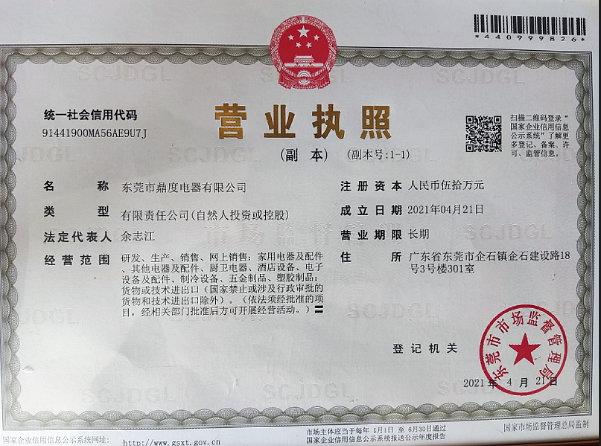 營(yíng)業(yè)執(zhí)照