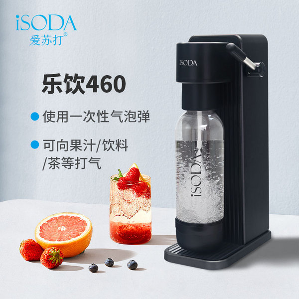 isoda460型气泡水机