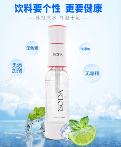 isoda迷你型氣泡水機
