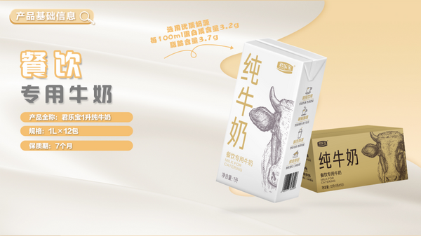 1L利乐包纯牛奶