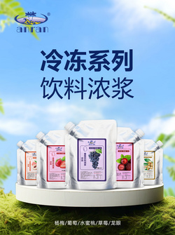 冷凍果漿