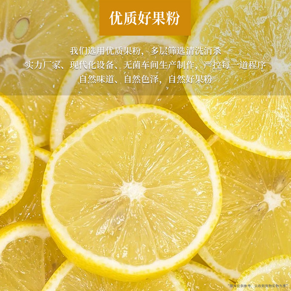 1公斤柠檬粉