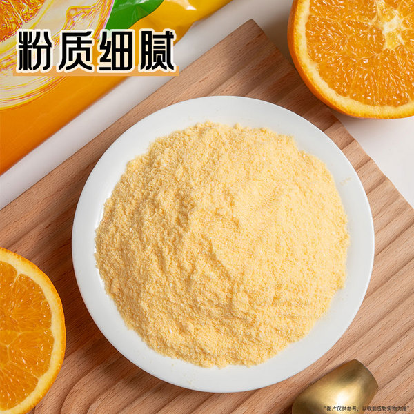1公斤甜橙粉