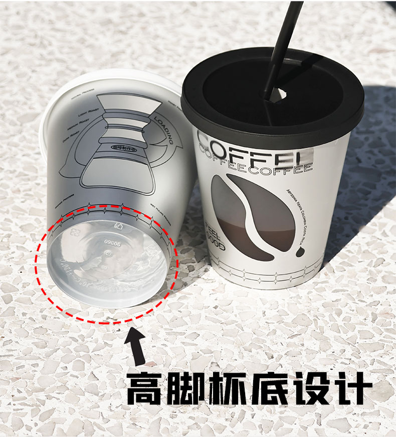 一次性咖啡杯360ml高脚膜内贴注塑杯