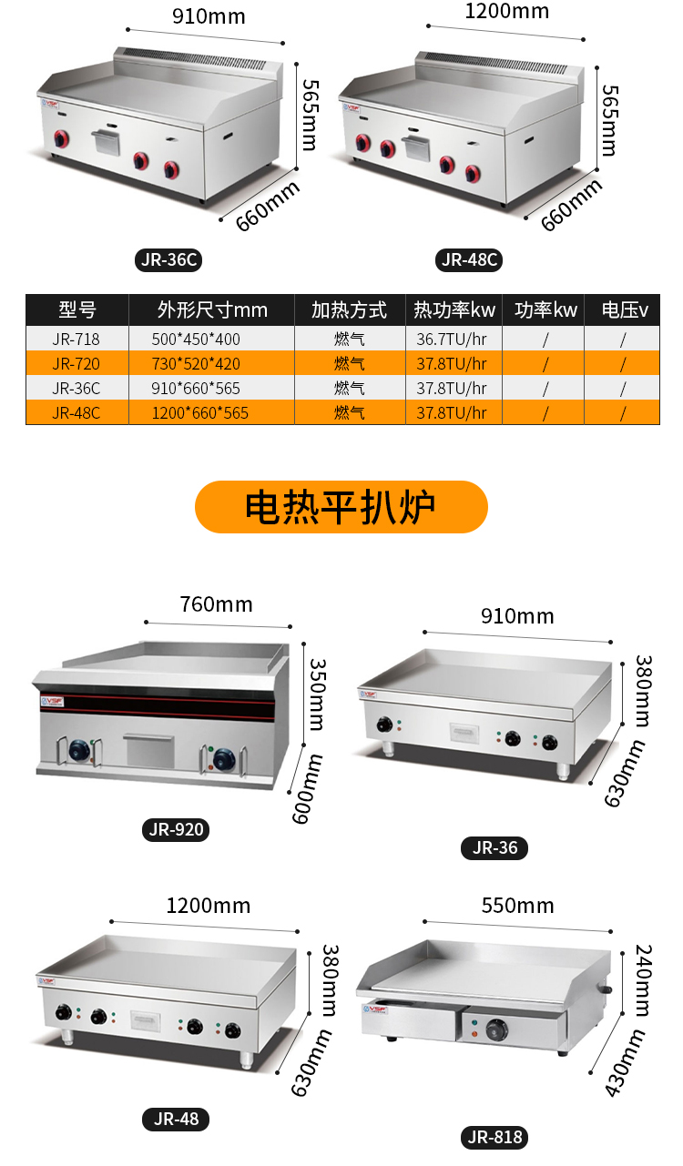 商用柜式组合扒炉