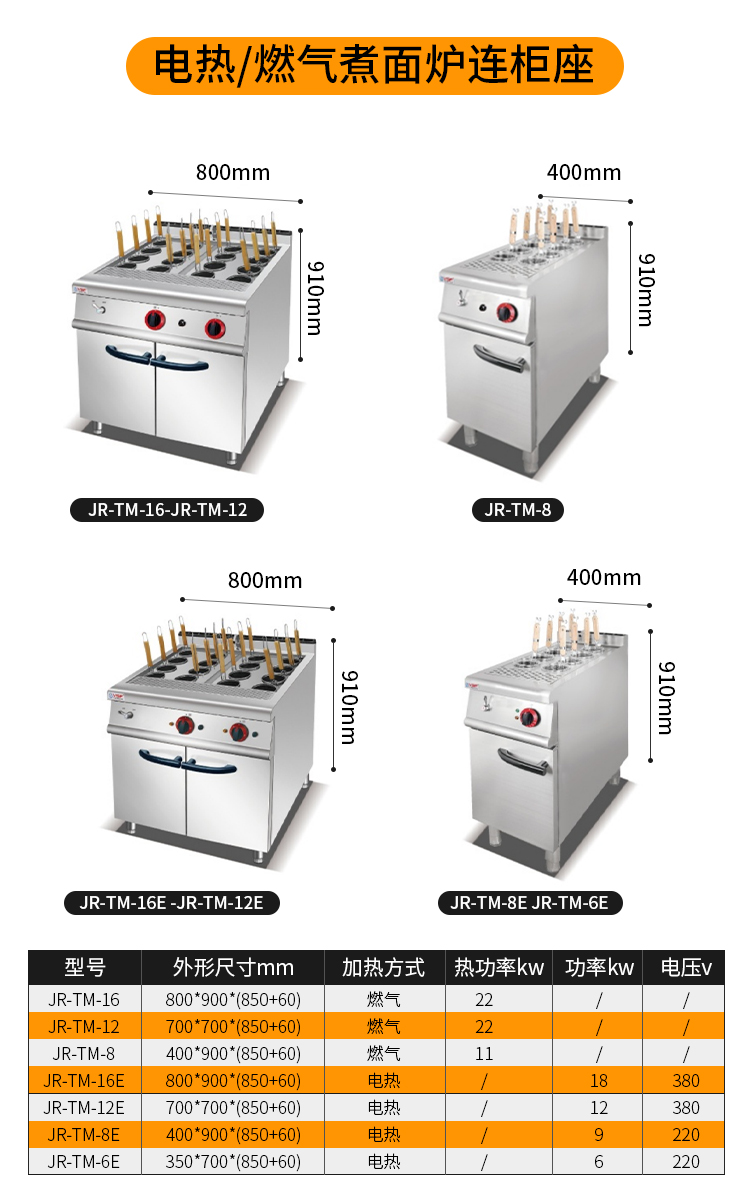 商用柜式煮面炉
