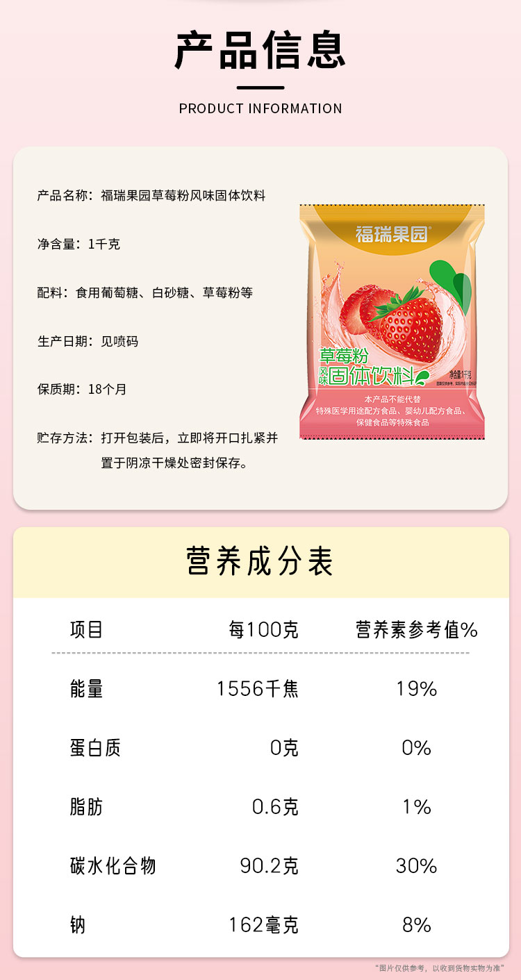 1公斤草莓粉