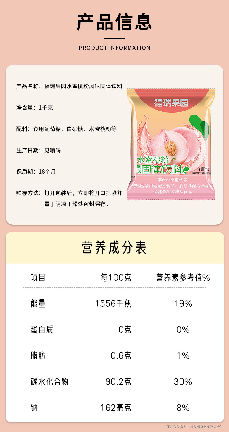 1公斤水蜜桃粉