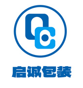 深圳市啟誠包裝實(shí)業(yè)有限公司