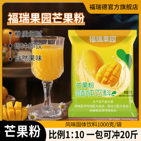 1公斤芒果粉