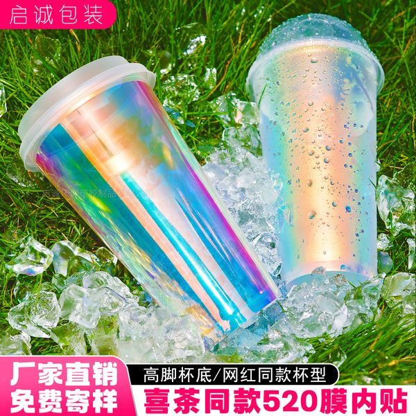 一次性奶茶杯彩虹膜内贴