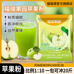 1公斤蘋果粉