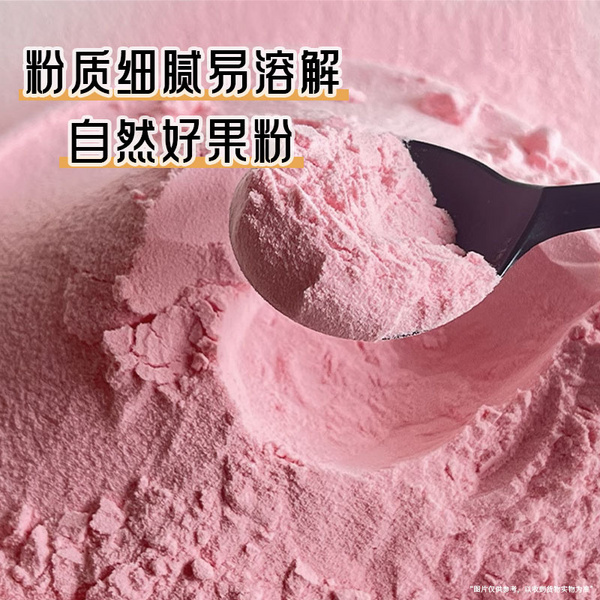 1公斤草莓粉