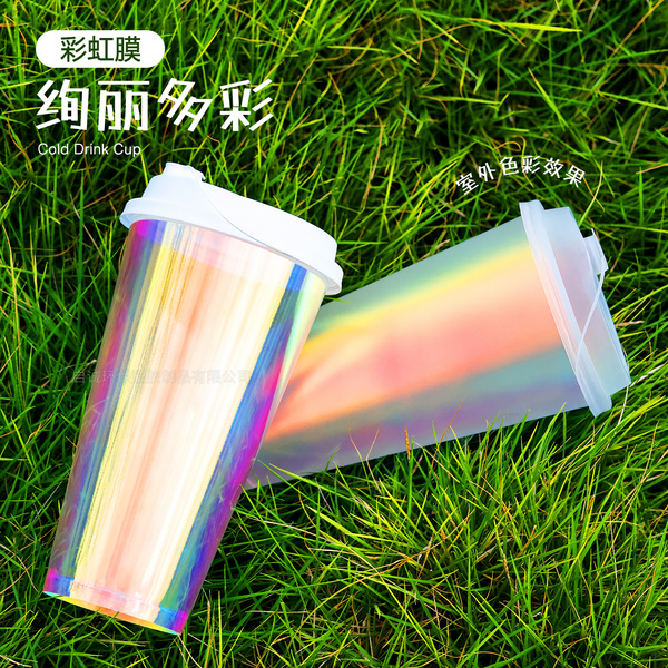 一次性奶茶杯彩虹膜内贴