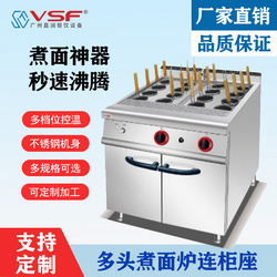 商用柜式煮面爐