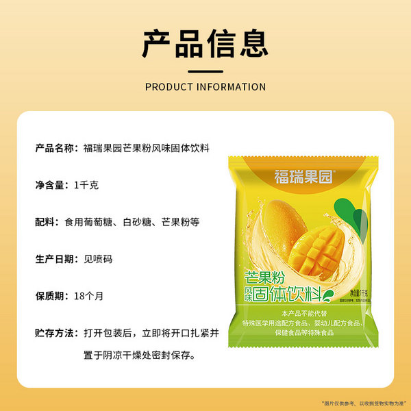 1公斤芒果粉