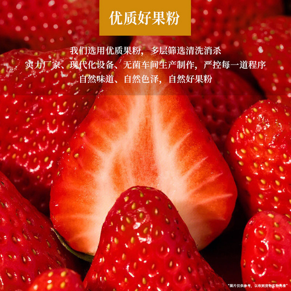 1公斤草莓粉