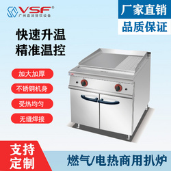 商用柜式組合扒爐