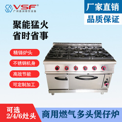 商用柜式組合煲仔爐