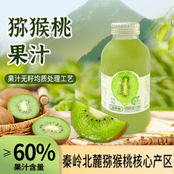 獼猴桃果汁