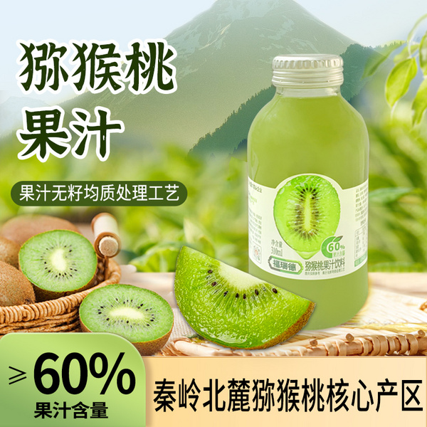 獼猴桃果汁