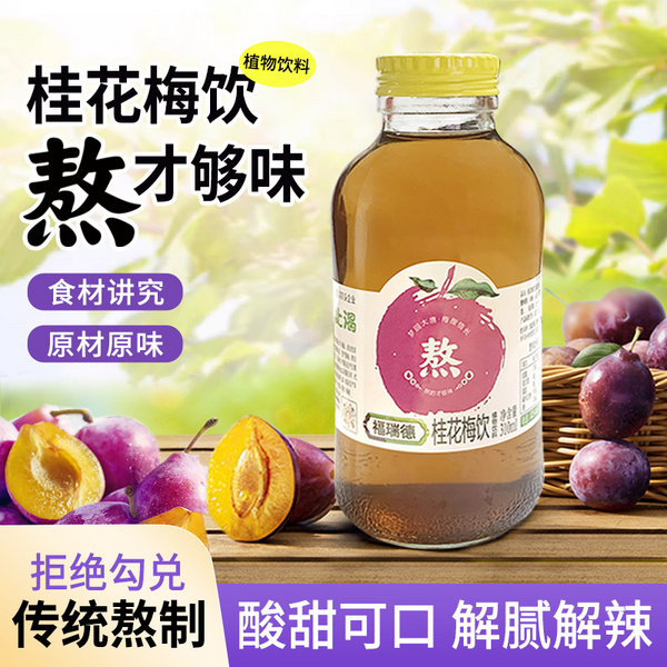 桂花梅飲