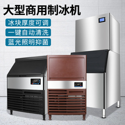 大型商用制冰機(jī)