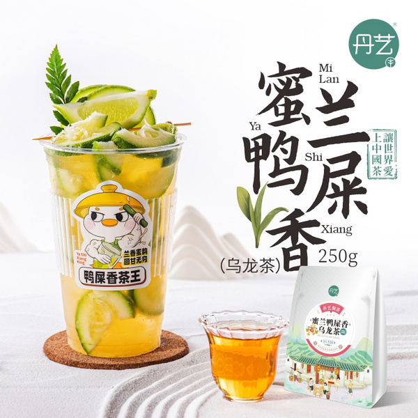 丹艺蜜兰鸭屎香乌龙茶250g