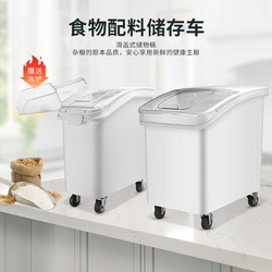 食物配料儲(chǔ)存車