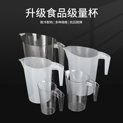 升級食品級量杯