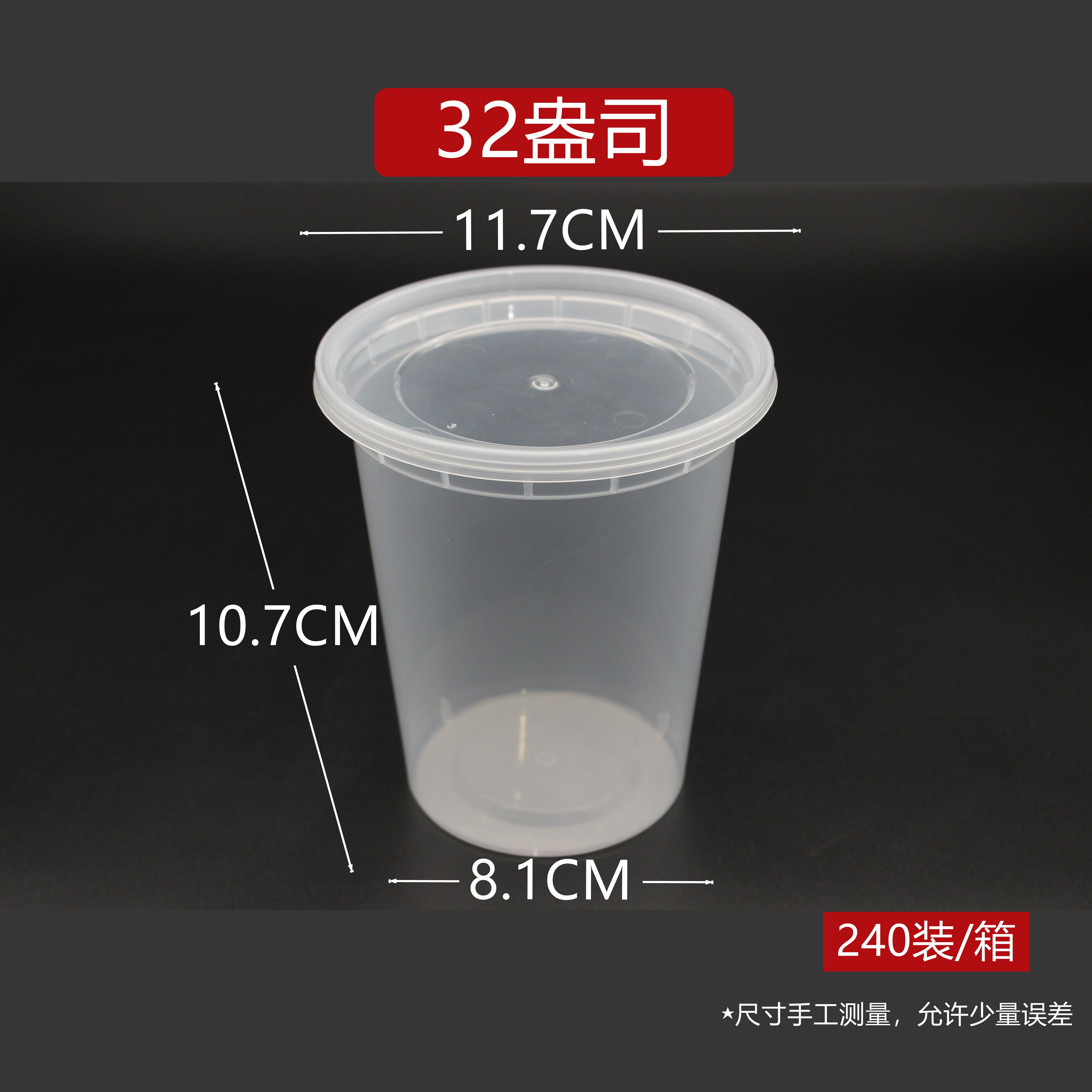 32盎司