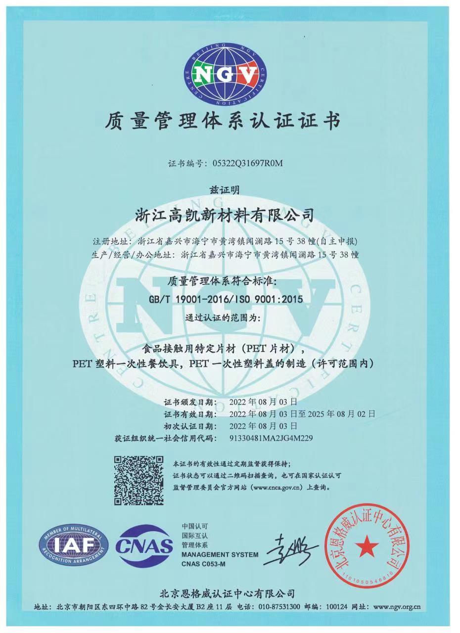 ISO9001