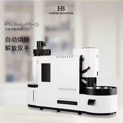 HB爱趣焙PEAK-P1全自动咖啡烘焙机