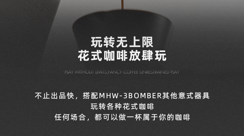 MHW-3BOMBER 轰炸机音速S7意式浓缩手动变压拉杆手压咖啡机58mm