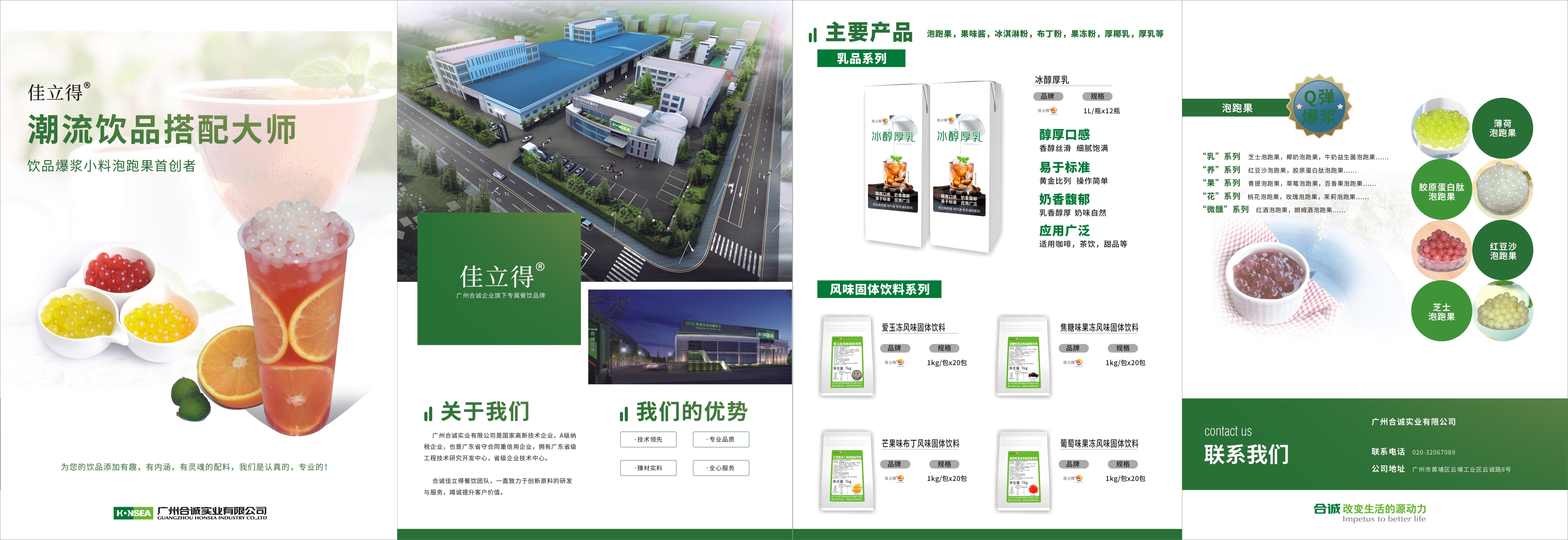 泡跑果