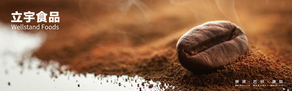 立宇食品（郎溪）有限公司