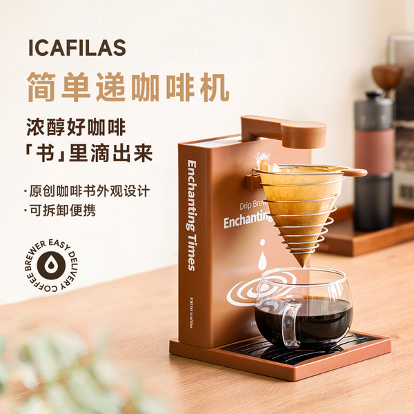 iCafilas新款滴漏咖啡机便携可折叠小巧户外礼品跨境外贸咖啡机