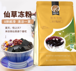 仙草凍粉