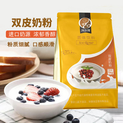 雙皮奶粉