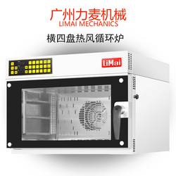 豪華型橫四盤熱風(fēng)循環(huán)爐