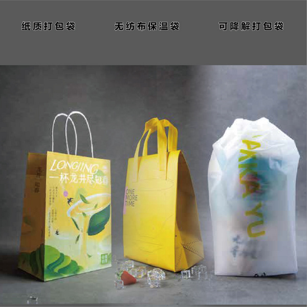 纸袋 无纺布袋 塑料打包袋