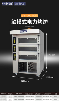  歐式智能電烤爐